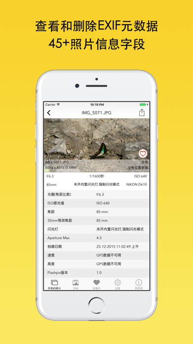 Exif Viewer by Fluntro screenshot
