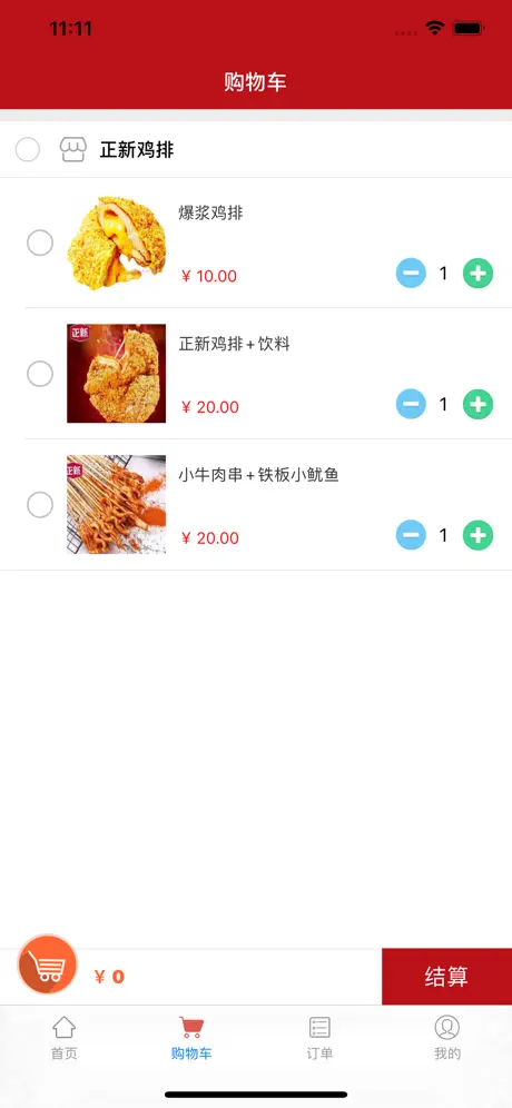 金优外卖