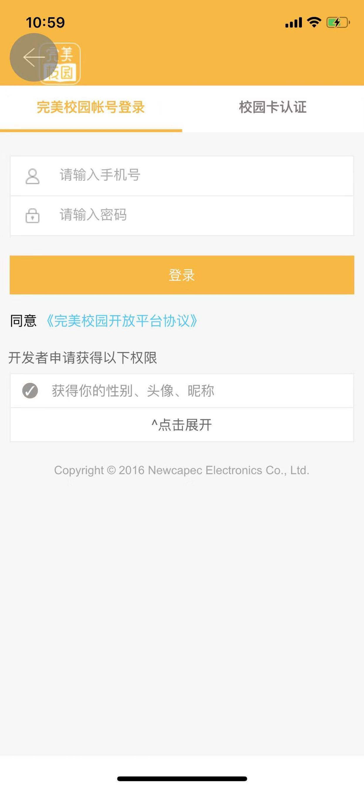 湘科院（生活服务） screenshot 3