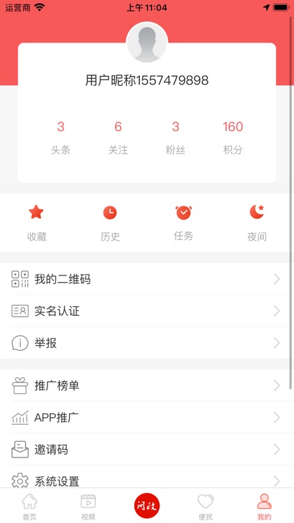 古蔺融媒 screenshot-5