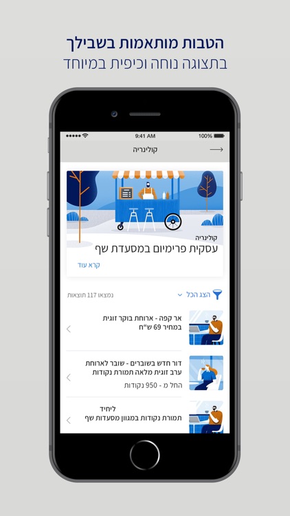 American Express Israel screenshot-3
