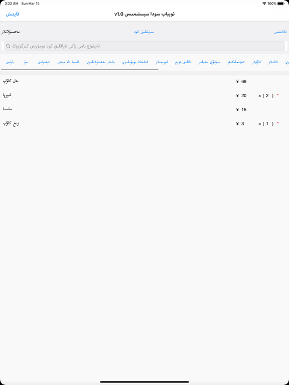Screenshot #6 pour Oybab Trading