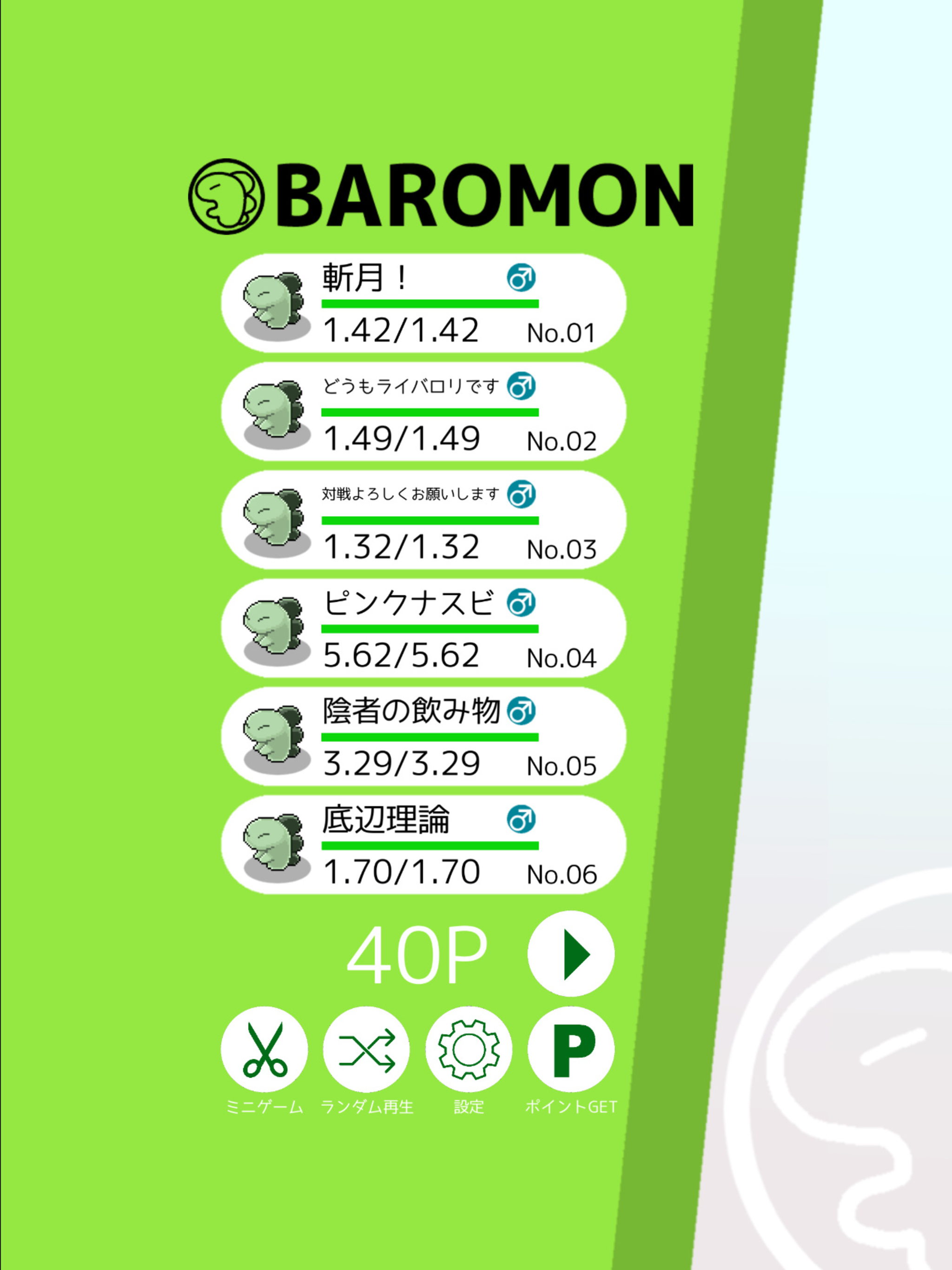 ライバロリボイス