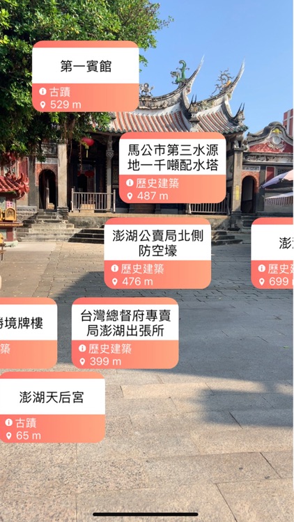 文化資產導覽 screenshot-7