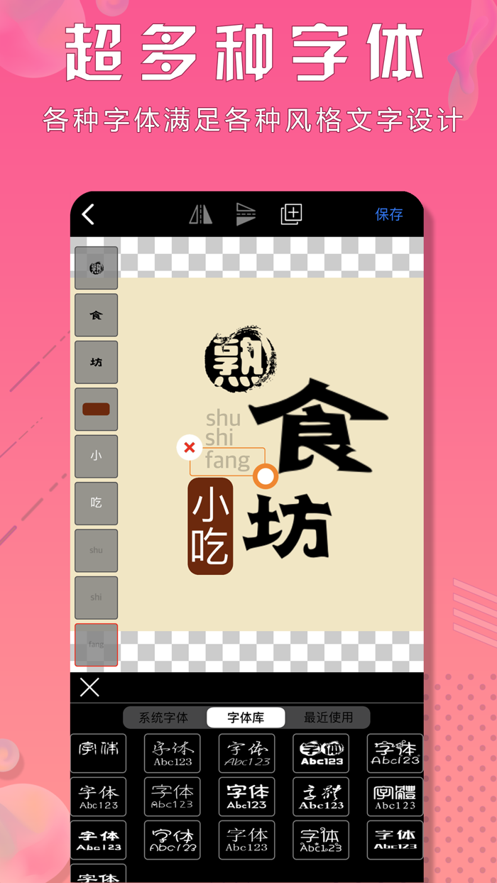 logo设计制作-图标创作神器
