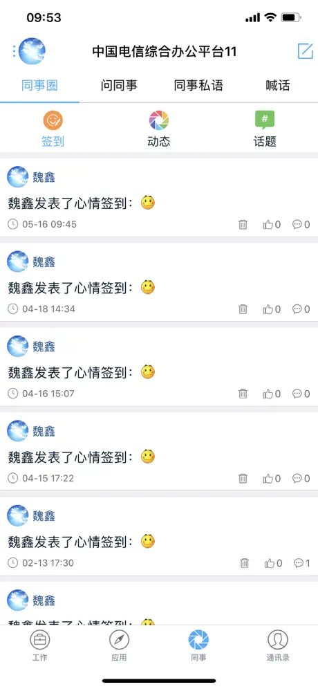 江钨云