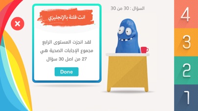 انجليزي ياعيال iPhone screenshot 5 - Education app