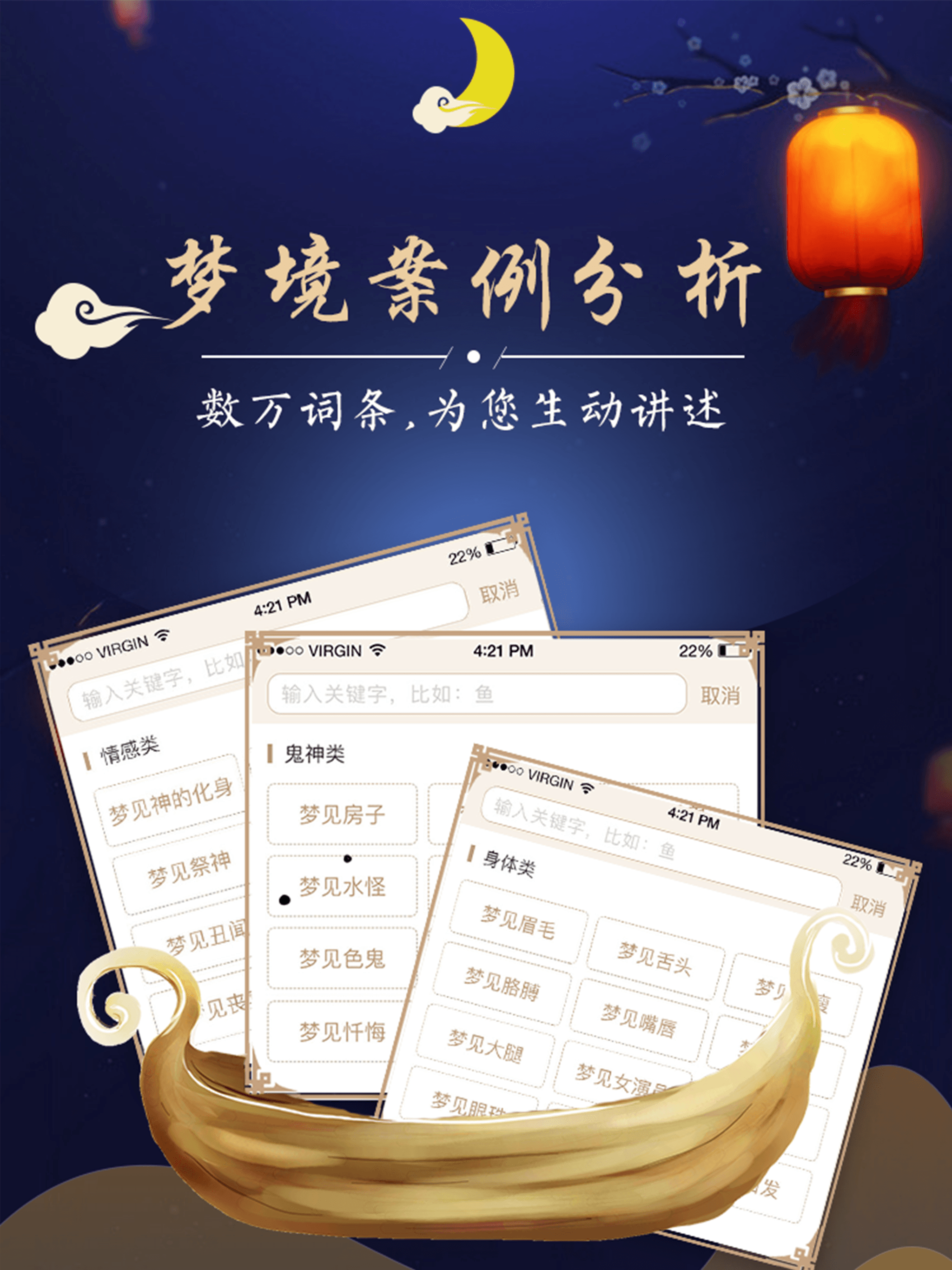 周公解梦最新大全-原版解梦大全