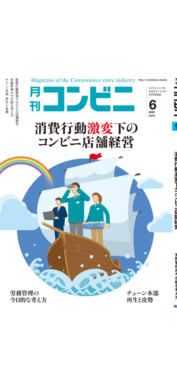 コンビニ デジタル