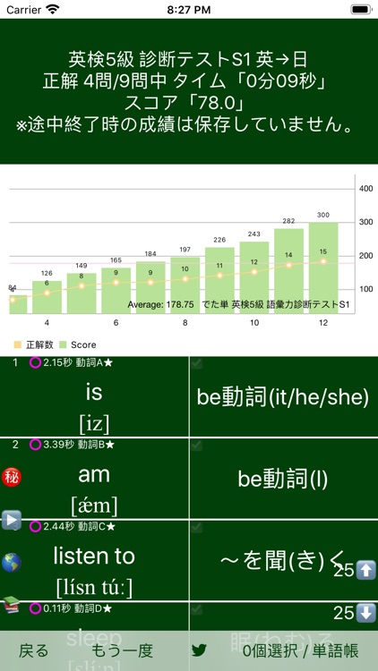 英検®5級 でた単 screenshot-7