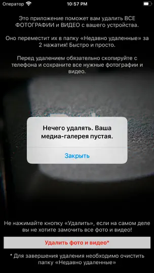 Скриншот Photo Deleter на iPhone 6