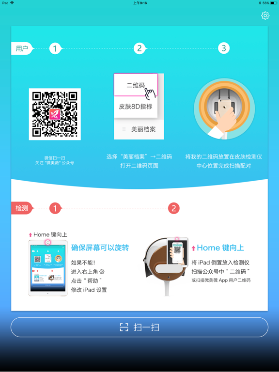 Screenshot #5 pour 皮肤8D检测