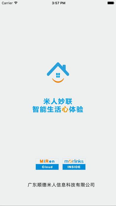 Screenshot #1 pour 米人妙联