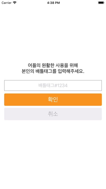 인벤 for 오버워치