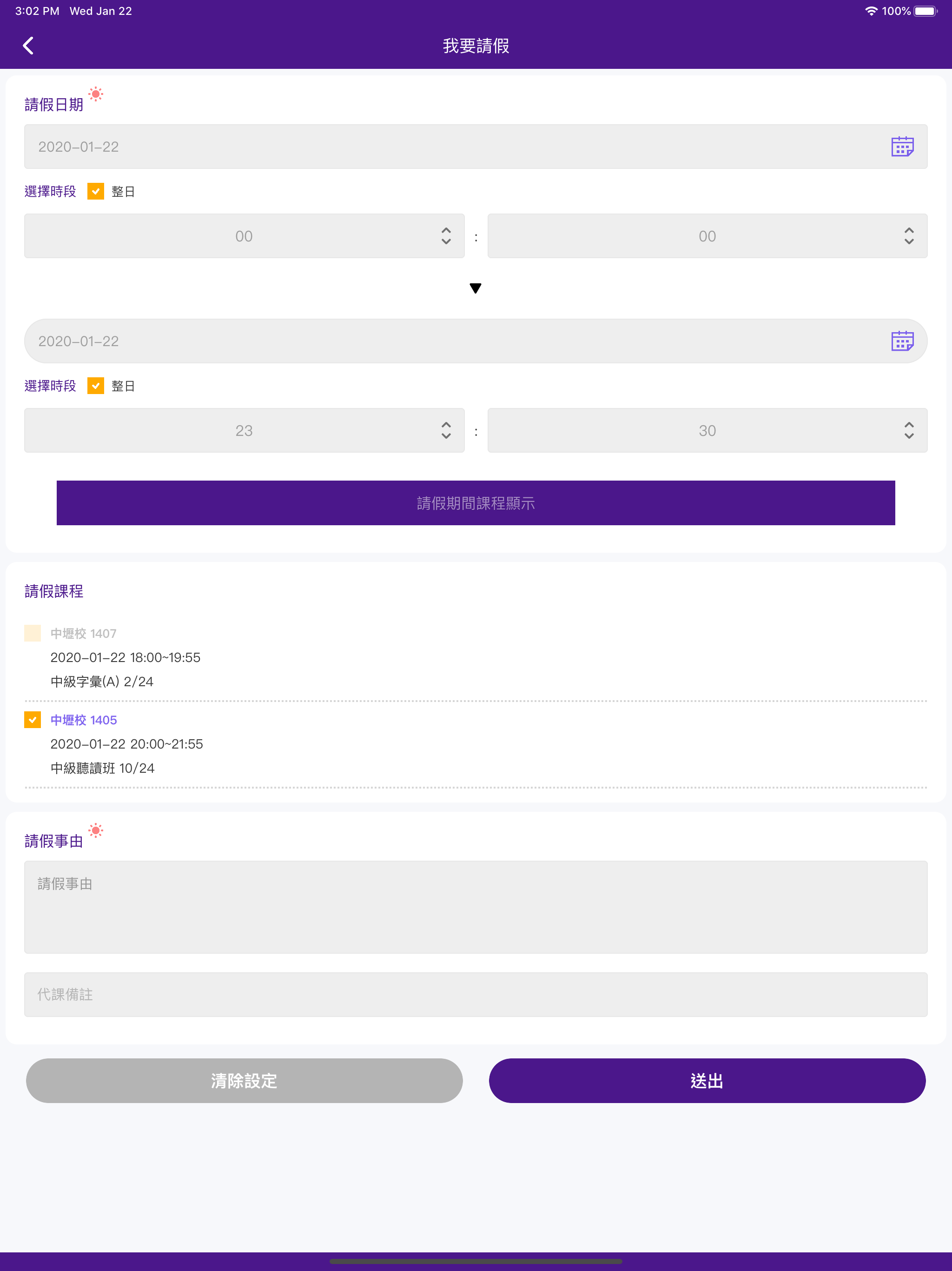 菁英教師系統 screenshot 8