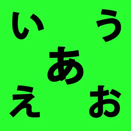 Kakijun - Japanese Alphabet Cheats