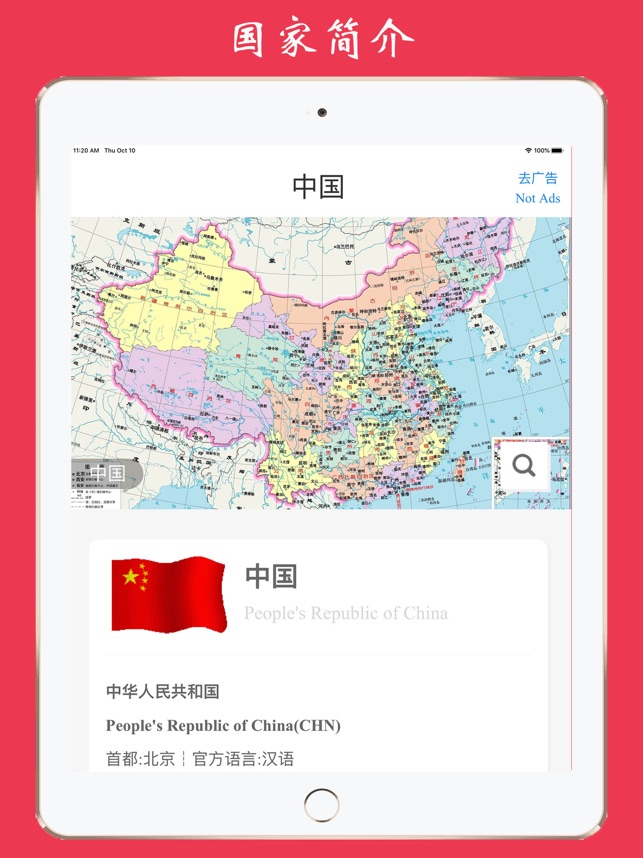 世界地图-含中国地图和各省高清地图截图