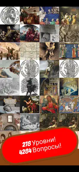 Game screenshot БИБЛИЯ & ИИСУС Викторина mod apk