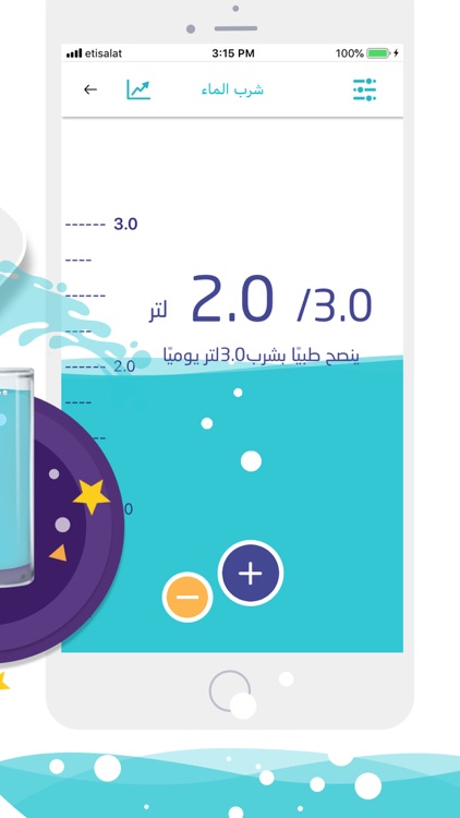 رشاقة -عداد الخطوات و السعرات