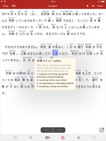 Yomiwa JP Dictionary（多言語辞書）のおすすめ画像4