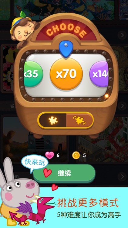 魔法拼图(Magic Puzzle) 海量高清品质美颜图片 screenshot-3