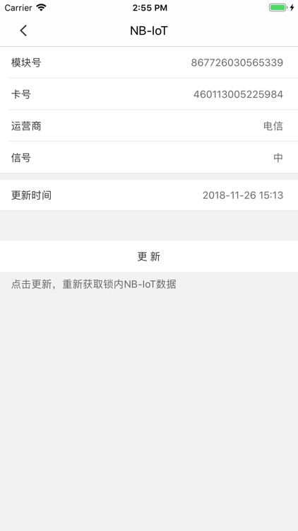 公租房工具 screenshot-3