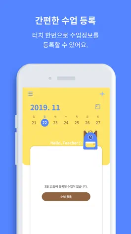 Game screenshot 방과방과 apk