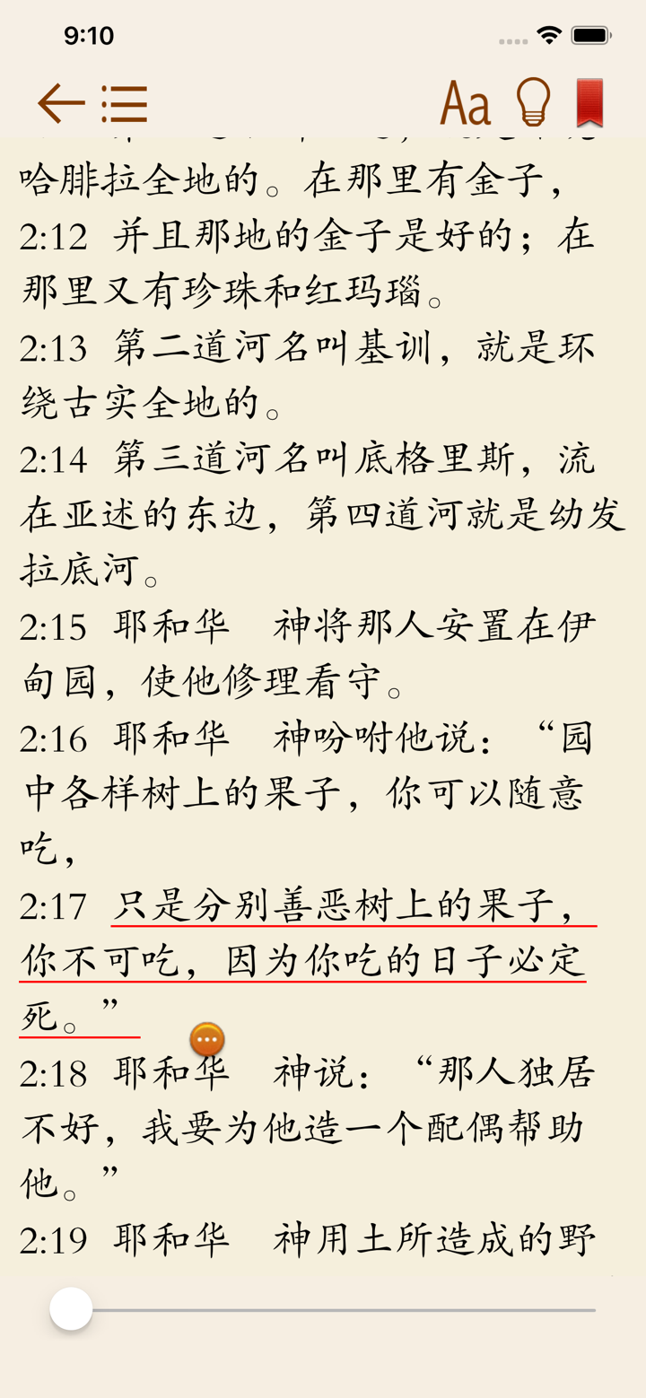 成功智慧书-经典必读 screenshot 3