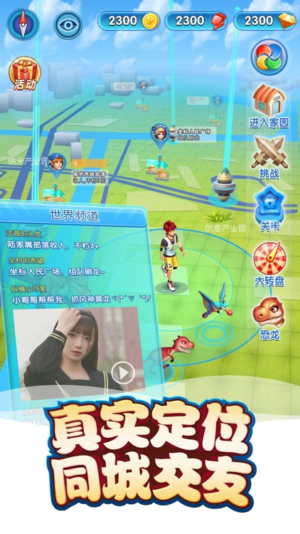 我的恐龙 screenshot-4