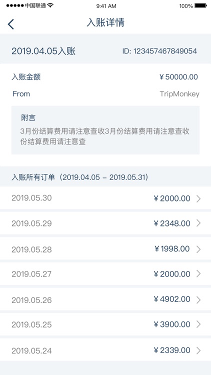 TripMonkey合作方版 screenshot-3