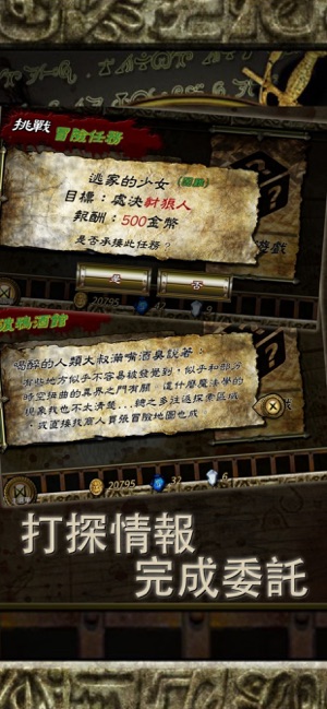 符文重生(圖4)-速報App