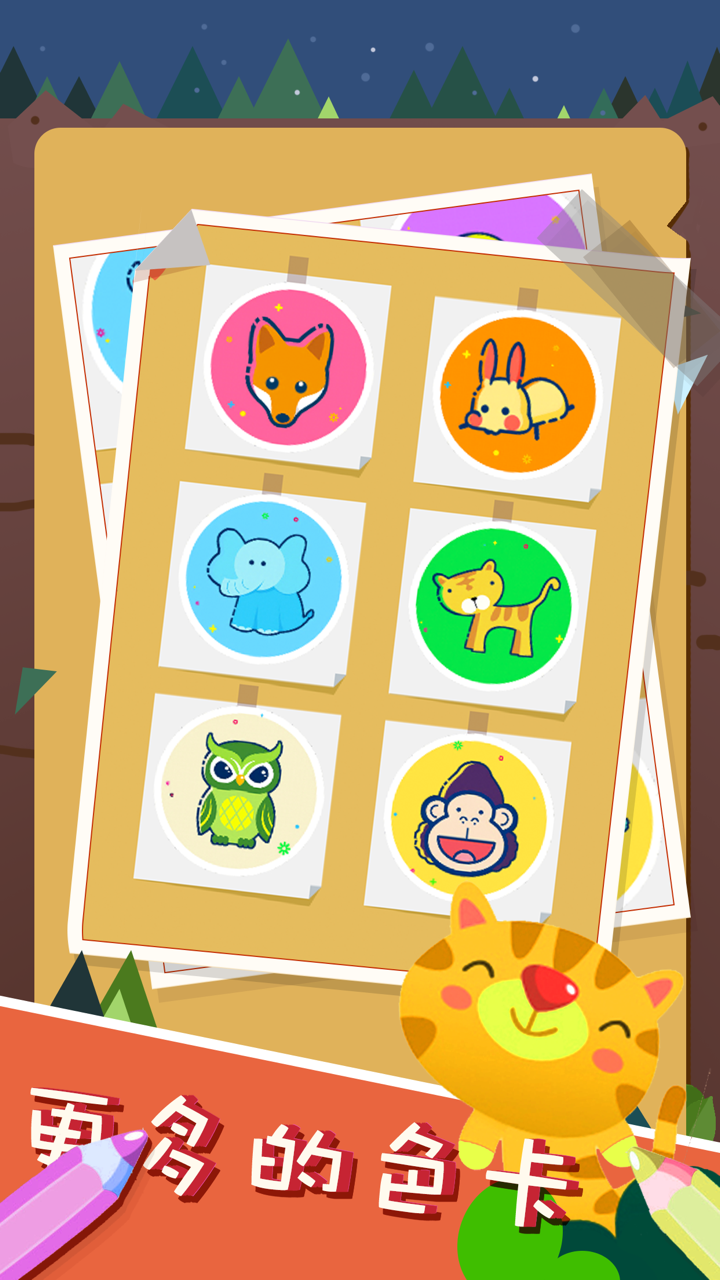 Drawing Games for Kids Baby screenshot 2