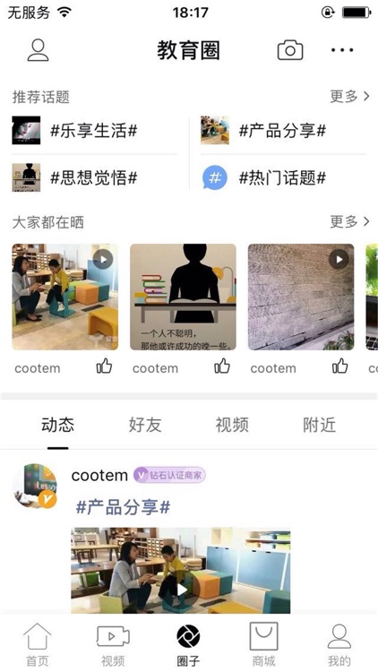 教育圈-教育人的圈子