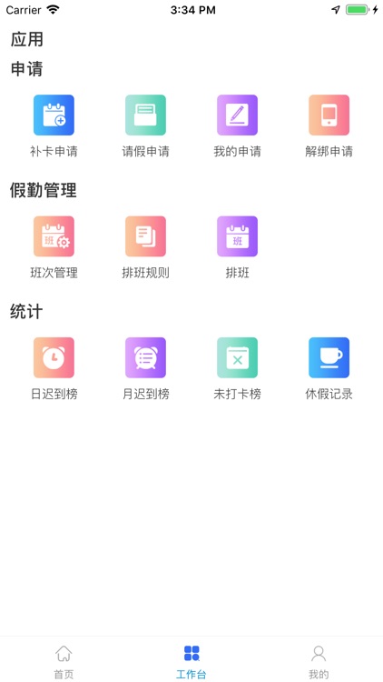 商龙HR screenshot-3