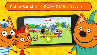 Kid-E-Catsピクニック! 猫の動物... screenshot1