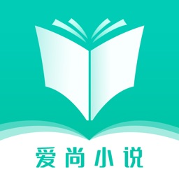 爱尚小说-热门全本小说电子书阅读器