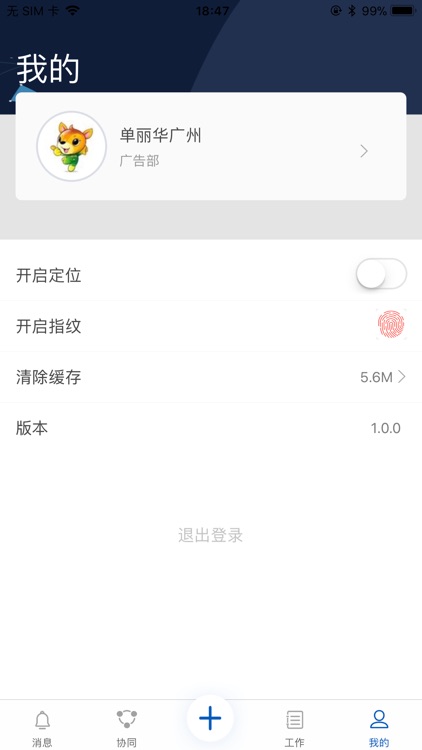 广州融媒云 screenshot-3