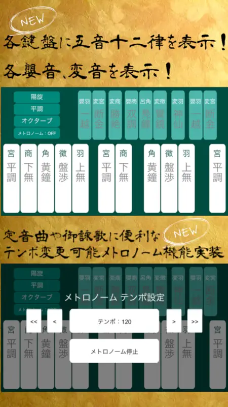 調：声明コンダクター・雅楽チューナー screenshot 2 of 4
