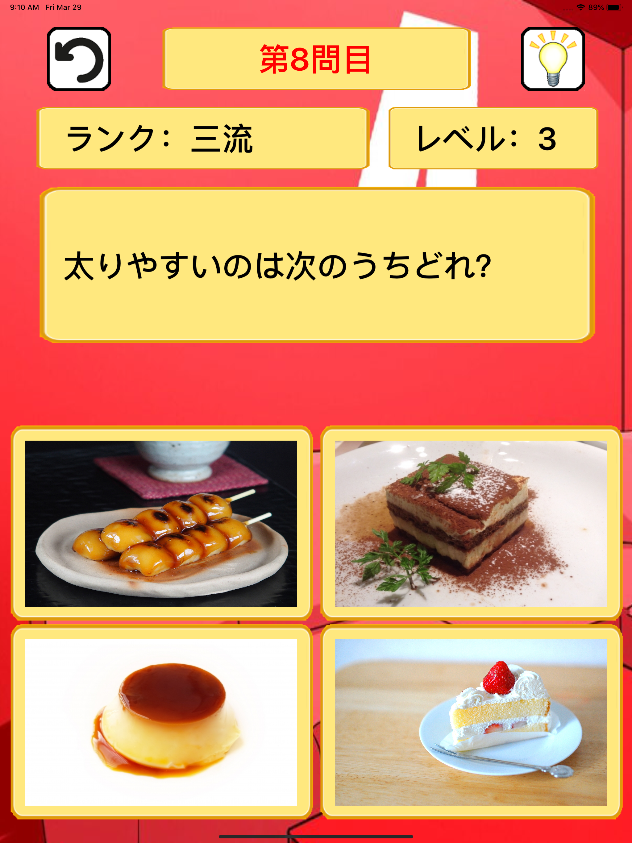 BASIC格付けチェック