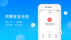 云谷出行 screenshot 2