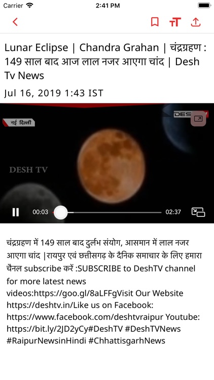 Desh TV screenshot-5