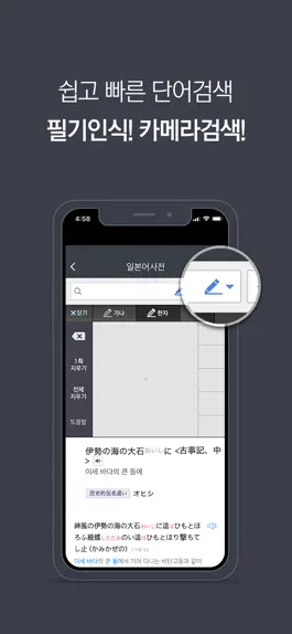 Game screenshot 다음 사전 / Daum Dic apk