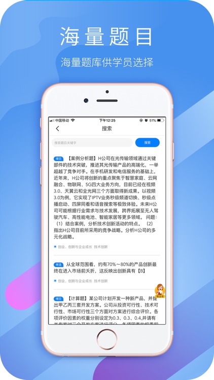 师大教育 screenshot-5