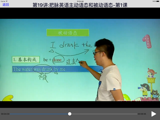 Screenshot #6 pour 新概念英语语法(下)
