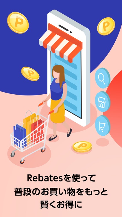 Rebates: 楽天の買い物アプリでお得にショッピング