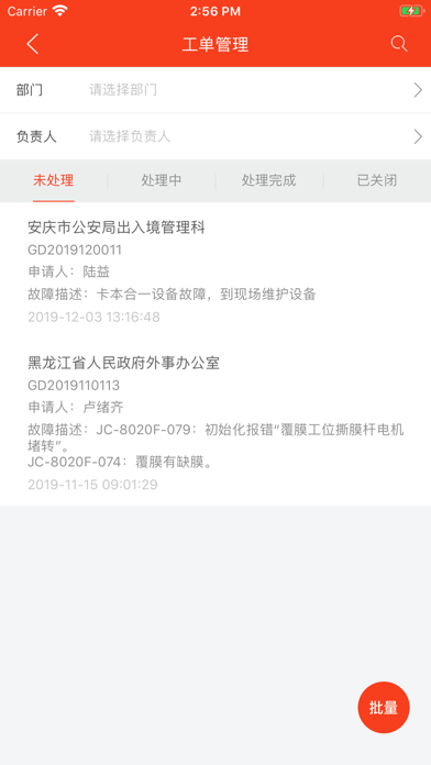 雄帝股份 app screenshot 2