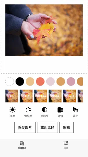 Whitor 白 - 给照片加边框 screenshot 2