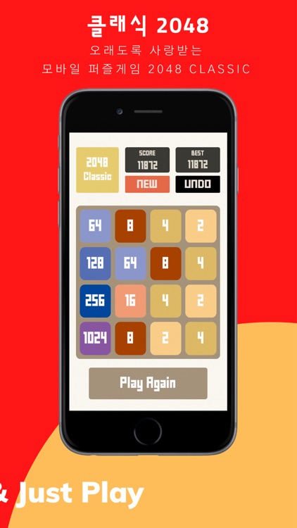 2048 Bomb screenshot-3