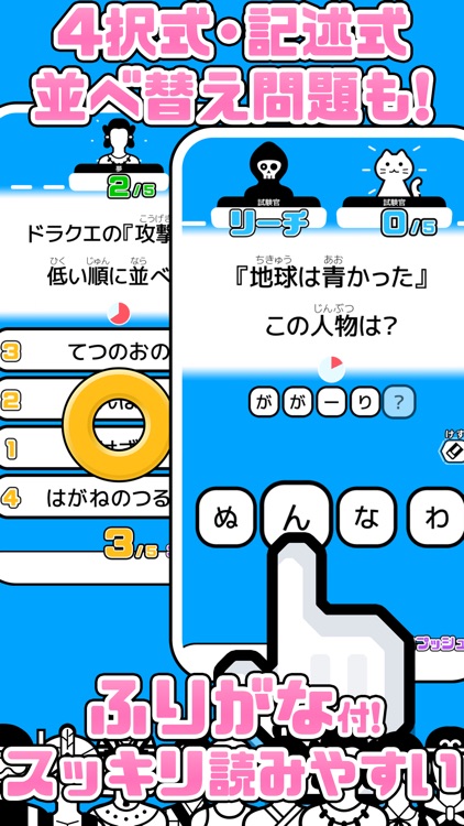 クイズ × 100,000問 早押し ／ みんなの対戦クイズ