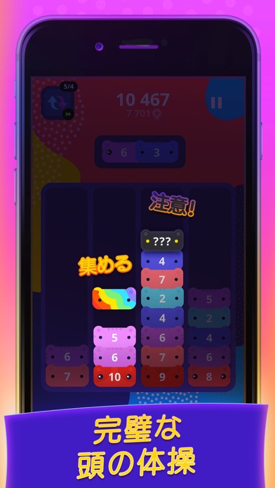 CATRIS - 数字パズルゲーム | 猫ゲーム screenshot1